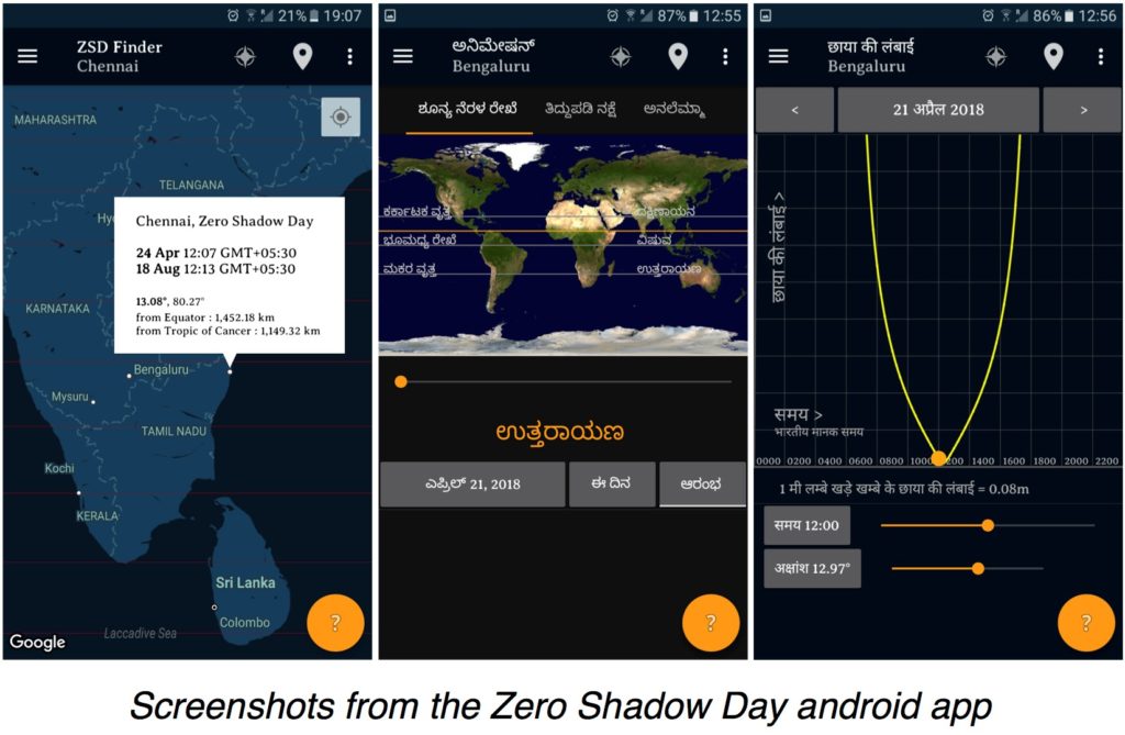 A Mobile App That Can Help You Track Zero Shadow Days